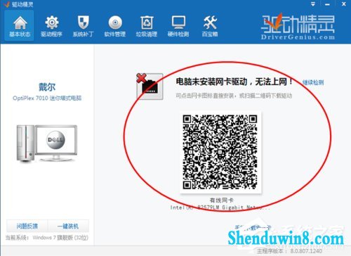 win8.1系统重装后不能上网的解决方法