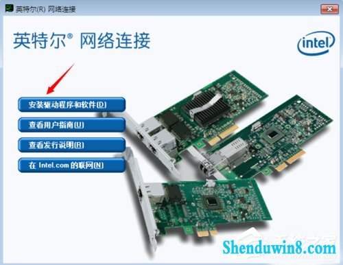 win8.1系统重装后不能上网的解决方法