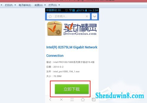 win8.1系统重装后不能上网的解决方法