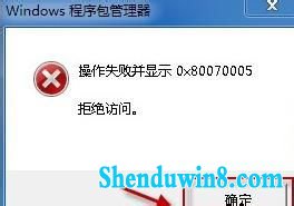 win8.1系统iE9无法卸载怎么办?