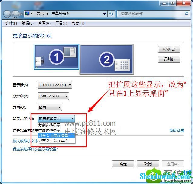 只在1上显示桌面 win10系统桌面程序跑到屏幕外的解决方法