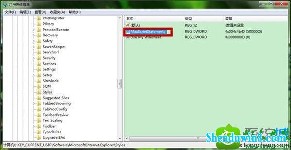 重命名为Maxscriptstatements win10系统总是提示“是否停止运行此脚本”的解决方法