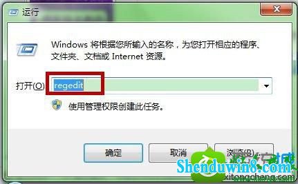 输入“regedit” win10系统总是提示“是否停止运行此脚本”的解决方法
