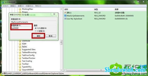 双击“Maxscriptstatements” win10系统总是提示“是否停止运行此脚本”的解决方法