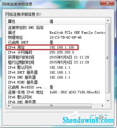 win8.1本地连接ipV4无访问权限怎么解决?