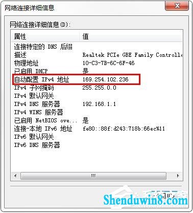 win8.1本地连接ipV4无访问权限怎么解决?