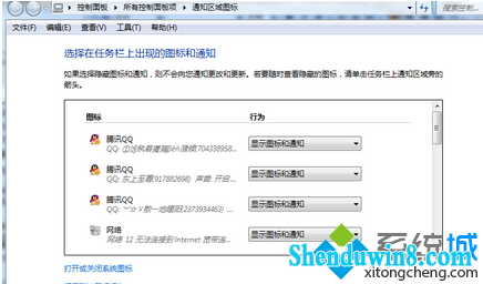 点击确定