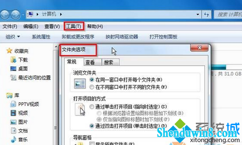 点击工具