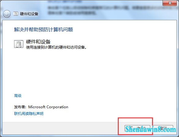 win8.1电脑无法识别设备为什么U盘读不出来如何解决?