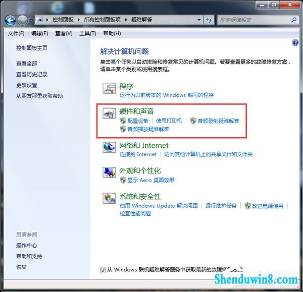 win8.1电脑无法识别设备为什么U盘读不出来如何解决?
