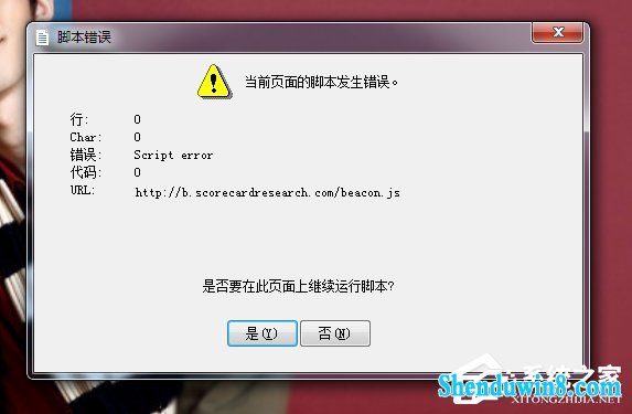 win8.1打开游戏界面提示错误代码script Error如何解决 三联