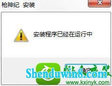 win10ϵͳѶϷ޷װĽ