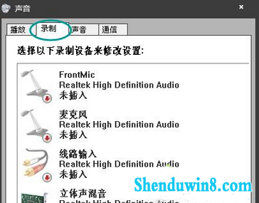 win8.1笔记本扬声器有杂音怎么办? 三联