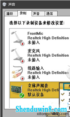 win8.1系统笔记本扬声器有杂音怎么办?