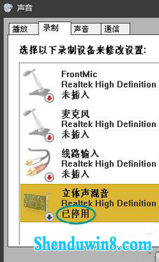 win8.1系统笔记本扬声器有杂音怎么办?