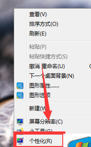 windows8.1系统手误将桌面计算机图标删除了怎么恢复 三联