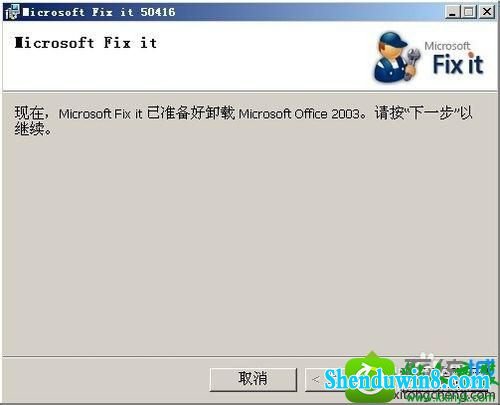 win10ϵͳoffice2003ɾ˵Ľ