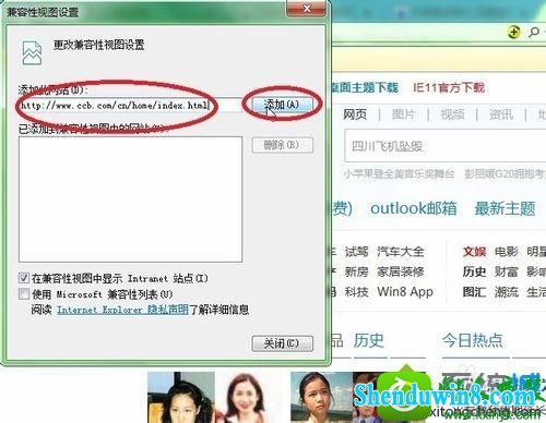 win10系统用不了建行E路航网银盾怎么解决 win10系统用不了建行E路航网银盾的解决方法