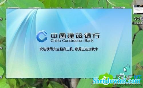 win10系统用不了建行E路航网银盾怎么解决 win10系统用不了建行E路航网银盾的解决方法