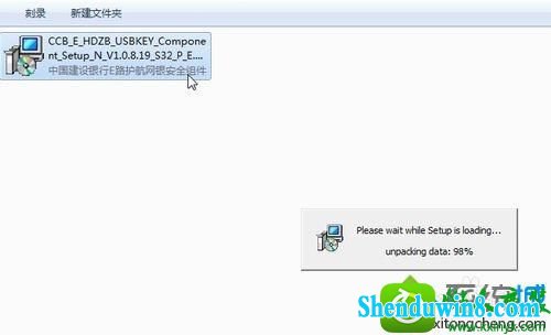 win10系统用不了建行E路航网银盾怎么解决 win10系统用不了建行E路航网银盾的解决方法