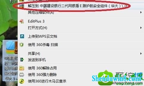 win10系统用不了建行E路航网银盾怎么解决 win10系统用不了建行E路航网银盾的解决方法