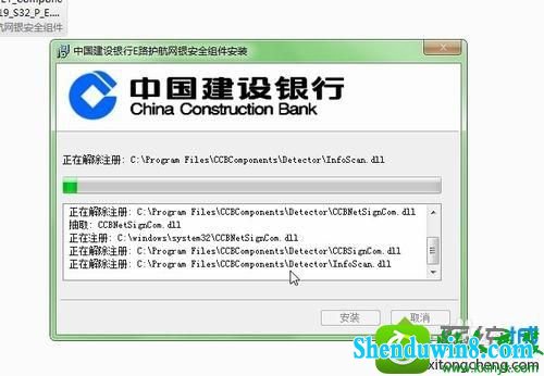 win10系统用不了建行E路航网银盾怎么解决 win10系统用不了建行E路航网银盾的解决方法