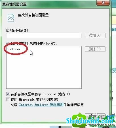 win10系统用不了建行E路航网银盾怎么解决 win10系统用不了建行E路航网银盾的解决方法