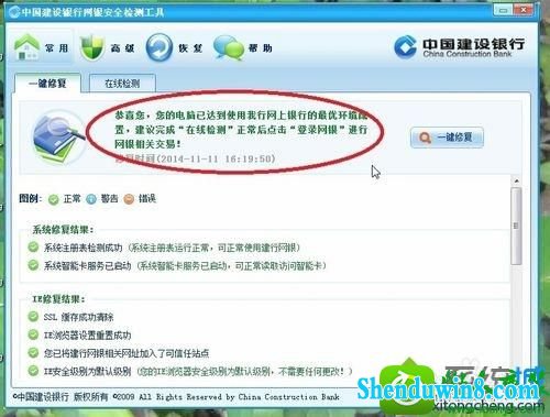 win10系统用不了建行E路航网银盾怎么解决 win10系统用不了建行E路航网银盾的解决方法