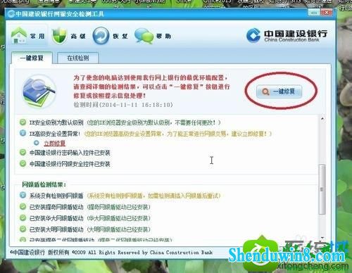 win10系统用不了建行E路航网银盾怎么解决 win10系统用不了建行E路航网银盾的解决方法
