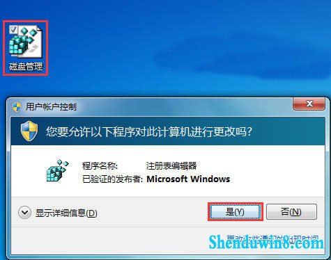 win8.1自带磁盘管理打不开怎么办?
