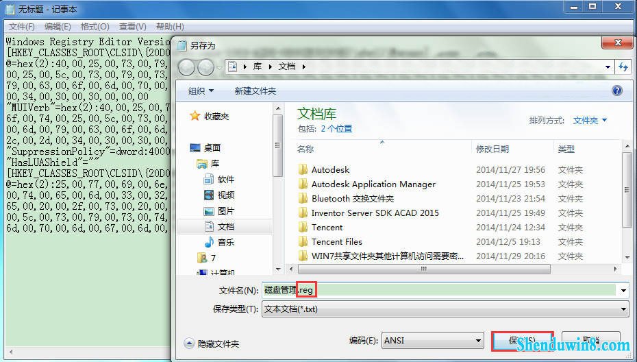 win8.1自带磁盘管理打不开怎么办 三联