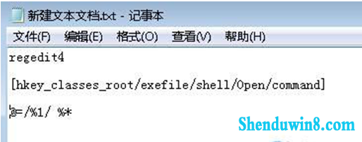 win8.1系统exe文件打不开怎么办? 三联