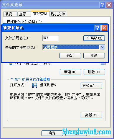 win8.1系统exe文件打不开怎么办?