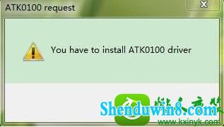 win10系统开机出现安装atk0100对话框如何解决 win10系统开机出现安装atk0100对话框的解决方法