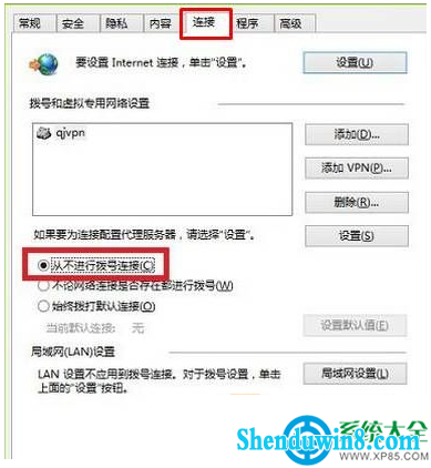 win8.1拨号连接总是自动弹出来怎么解决?