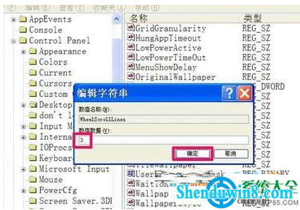 win8.1系统鼠标滚轮上下失灵怎么修复?