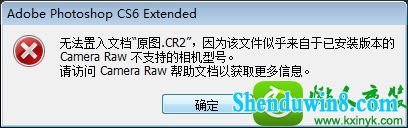 win10系统用ps cs6打不开cr2文件的解决方法 win10系统用ps cs6打不开cr2文件的解决方法