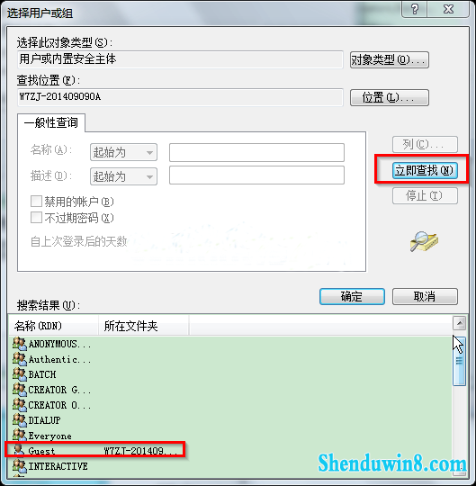 win8.1系统无法访问工作组计算机的解决办法