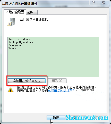 win8.1系统无法访问工作组计算机的解决办法