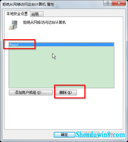 win8.1系统无法访问工作组计算机的解决办法
