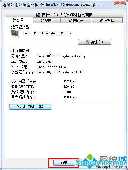 单击“确定”