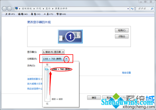 出现”屏幕分辨率“
