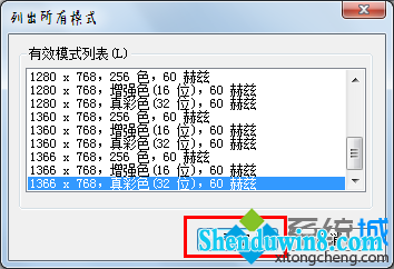 单击“确定”