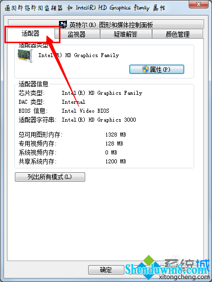 点击”适配器“