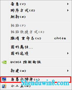 选择”屏幕分辨率“