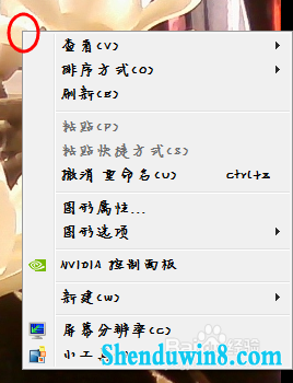 win8.1系统画面模糊如何变清晰 三联
