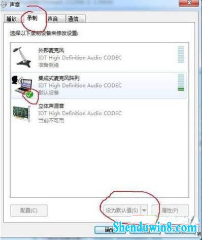 win8.1系统麦克风没声音怎么设置