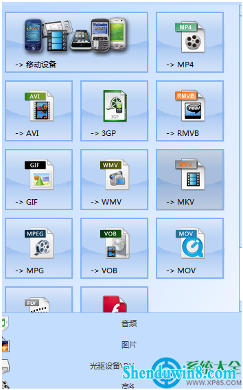 win8.1系统无法播放MKV格式的电影的解决方法