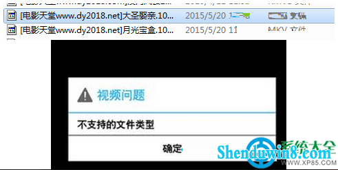 win8.1系统无法播放MKV格式的电影怎么回事 三联