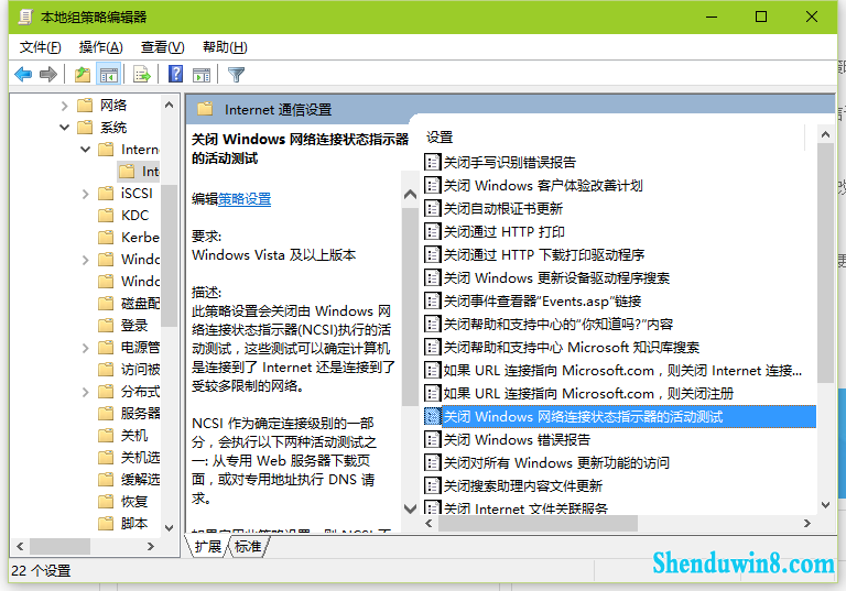 win8.1系统电脑网络访问受限的解决方法